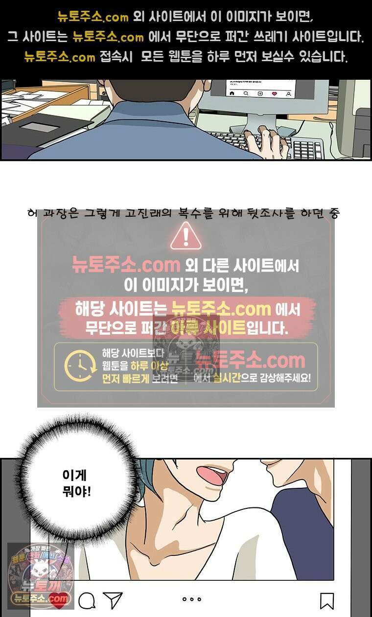 달마부장 시즌2 59화 약점 7