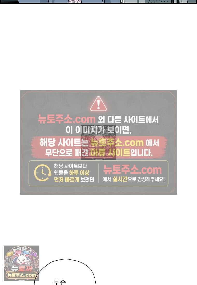 달마부장 시즌2 59화 약점 9