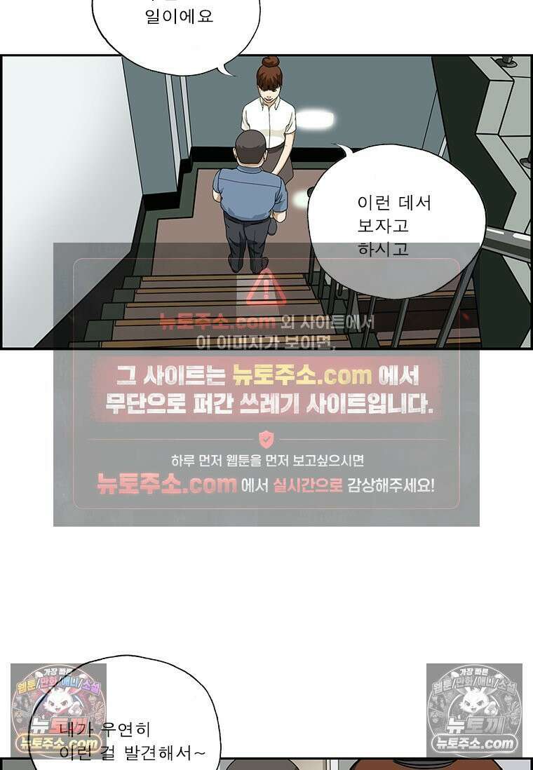 달마부장 시즌2 59화 약점 10