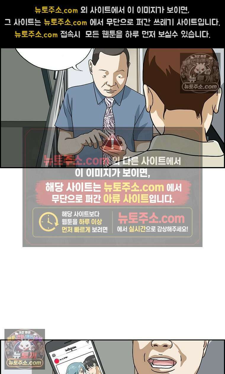 달마부장 시즌2 59화 약점 11