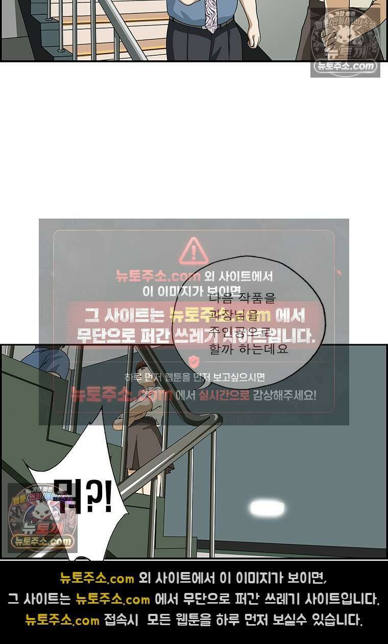달마부장 시즌2 59화 약점 14