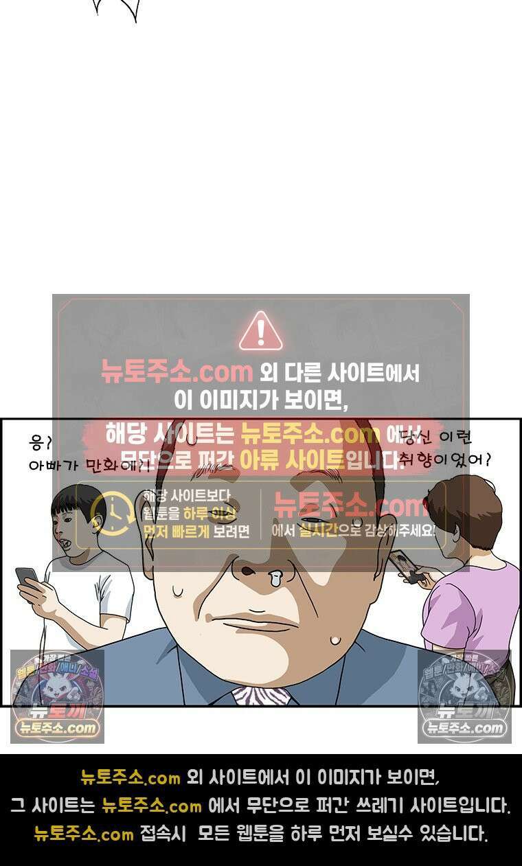 달마부장 시즌2 59화 약점 15