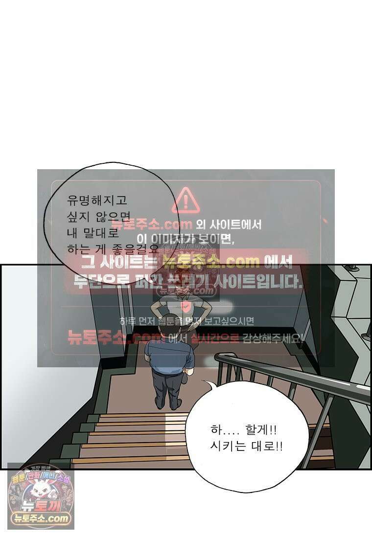 달마부장 시즌2 59화 약점 16