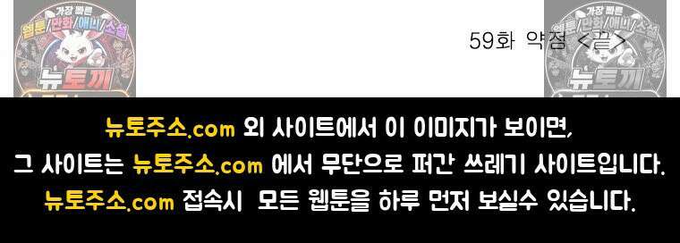 달마부장 시즌2 59화 약점 17