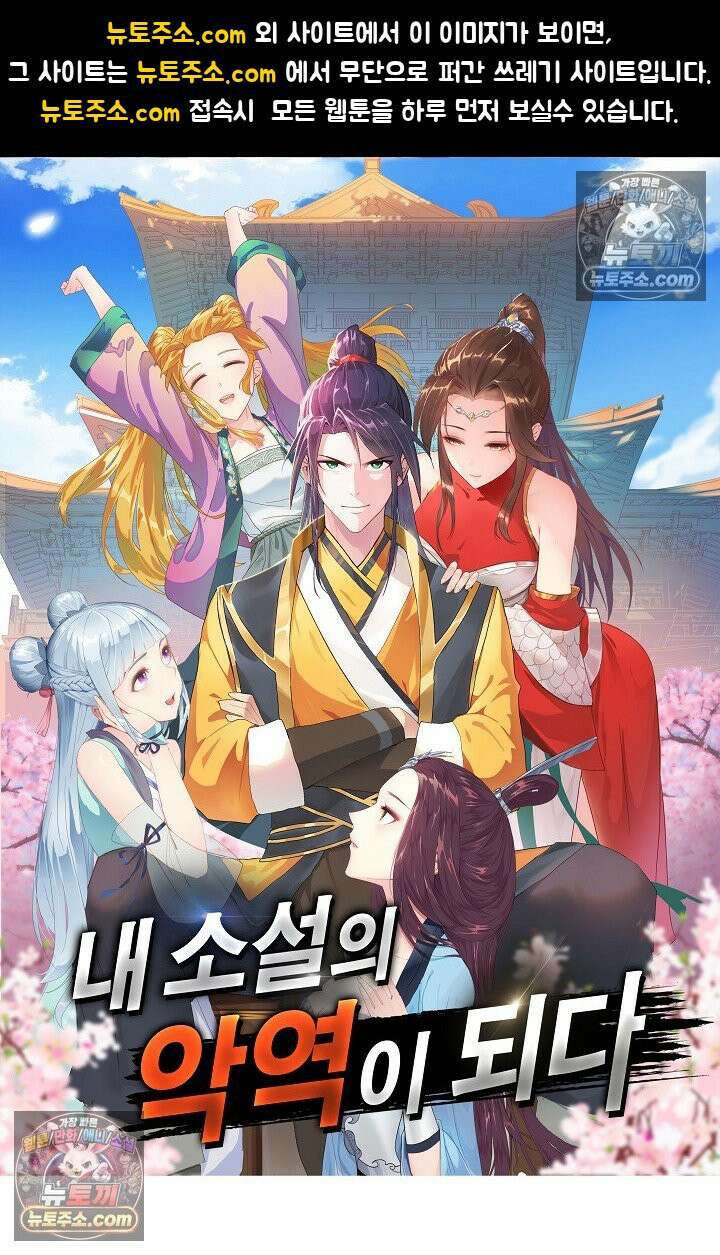 내 소설의 악역이 되다 259화 1
