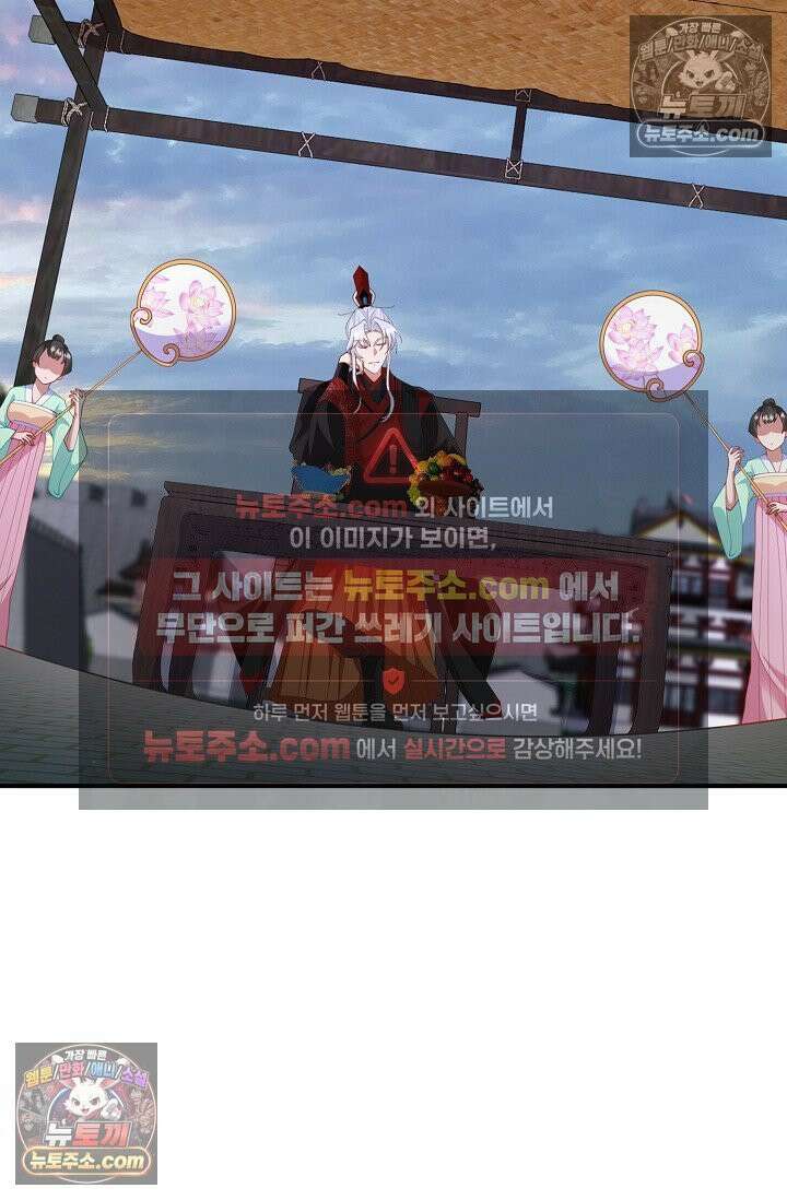 내 소설의 악역이 되다 259화 3