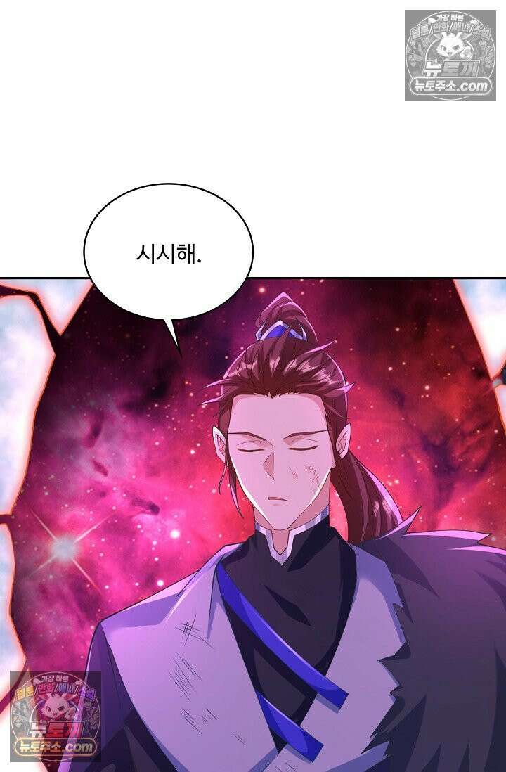 내 소설의 악역이 되다 259화 5