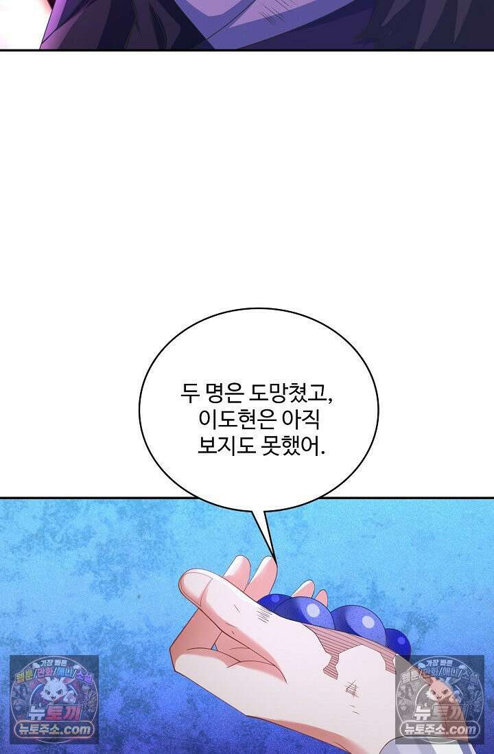 내 소설의 악역이 되다 259화 6