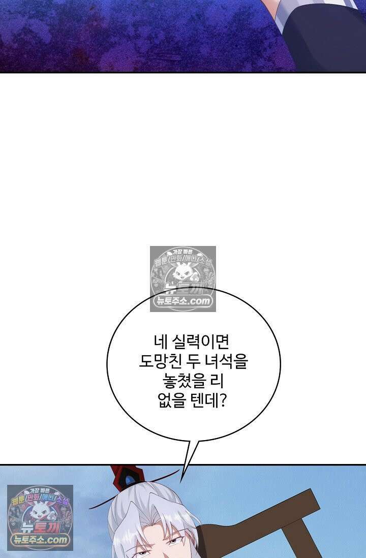 내 소설의 악역이 되다 259화 7