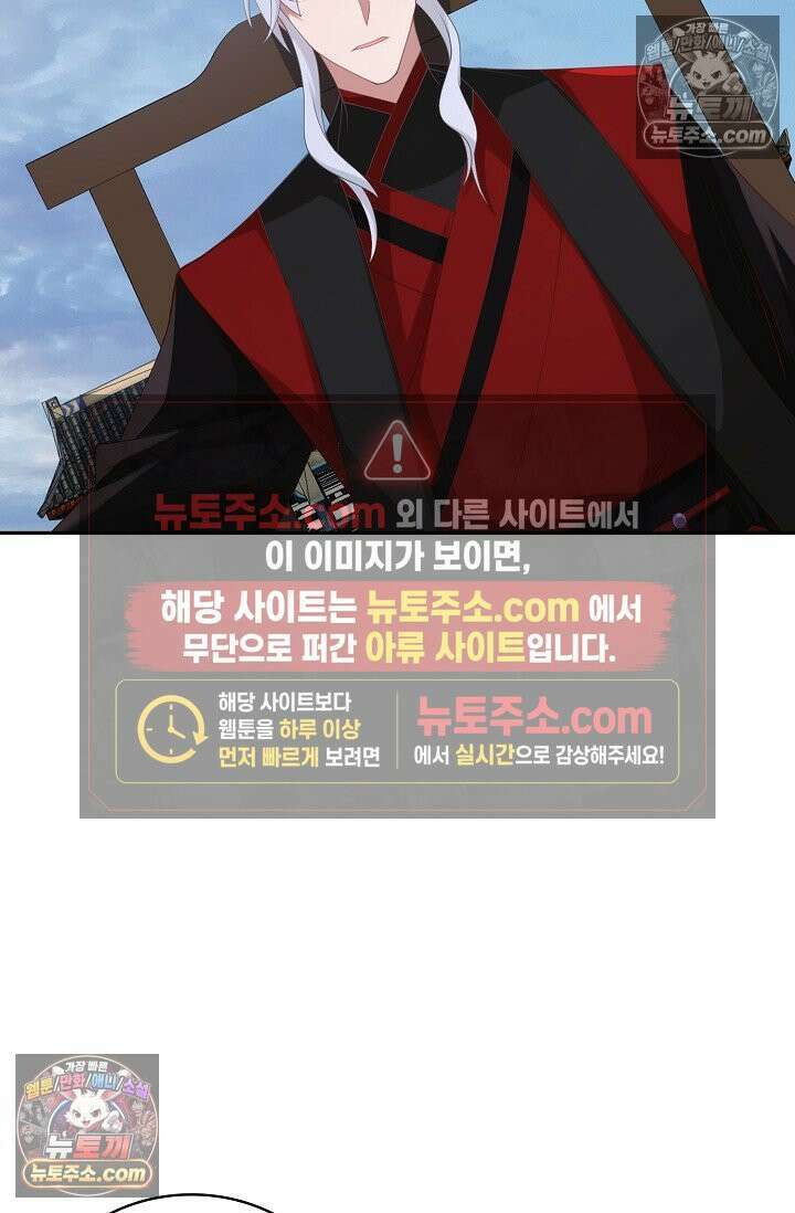 내 소설의 악역이 되다 259화 8