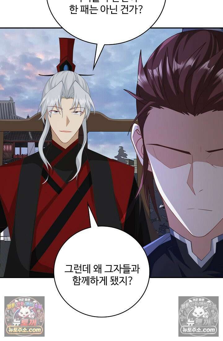 내 소설의 악역이 되다 259화 12