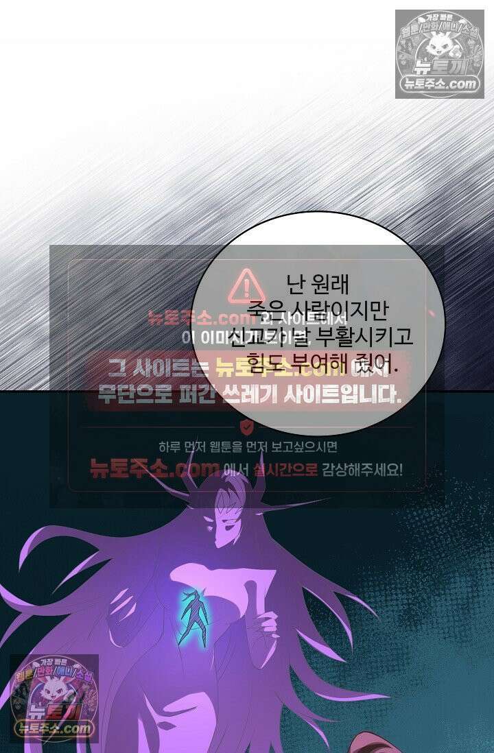 내 소설의 악역이 되다 259화 13