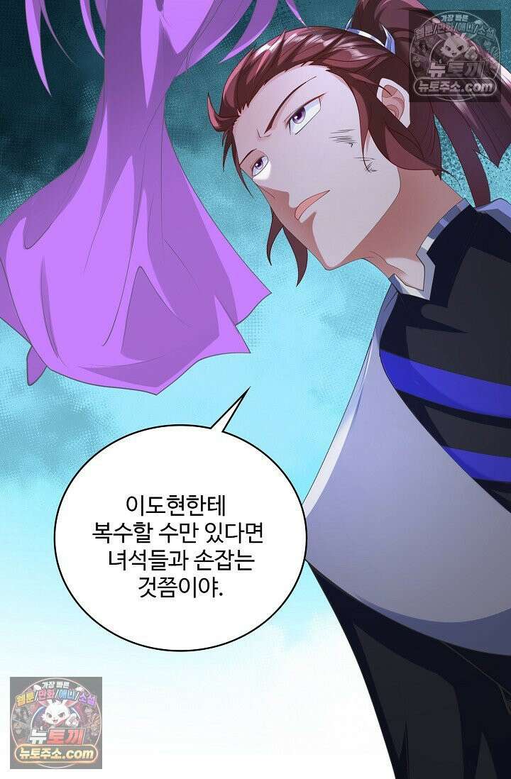 내 소설의 악역이 되다 259화 14