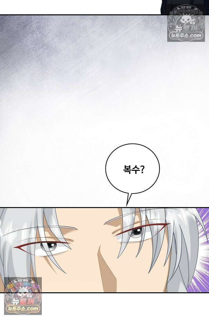 내 소설의 악역이 되다 259화 15
