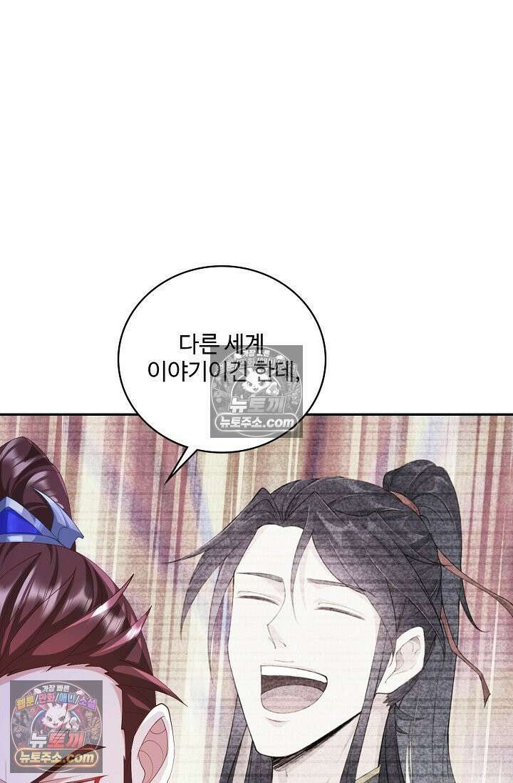 내 소설의 악역이 되다 259화 16