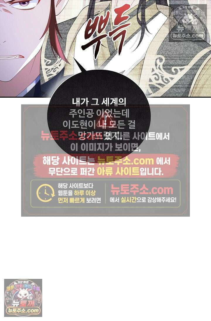 내 소설의 악역이 되다 259화 17