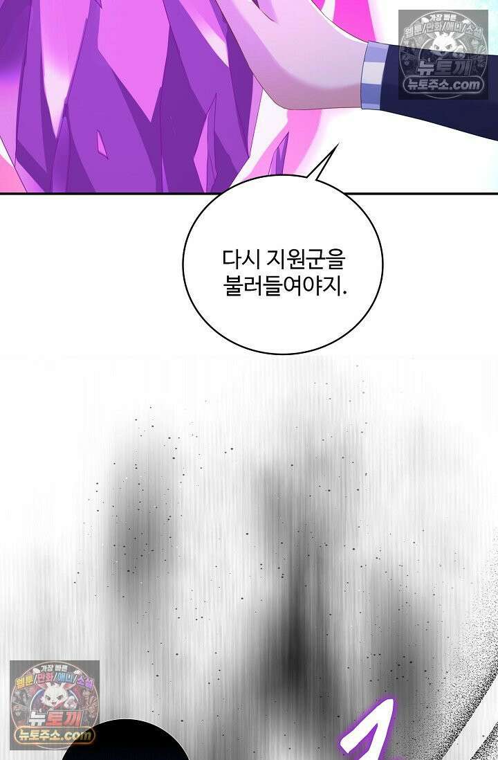 내 소설의 악역이 되다 259화 20