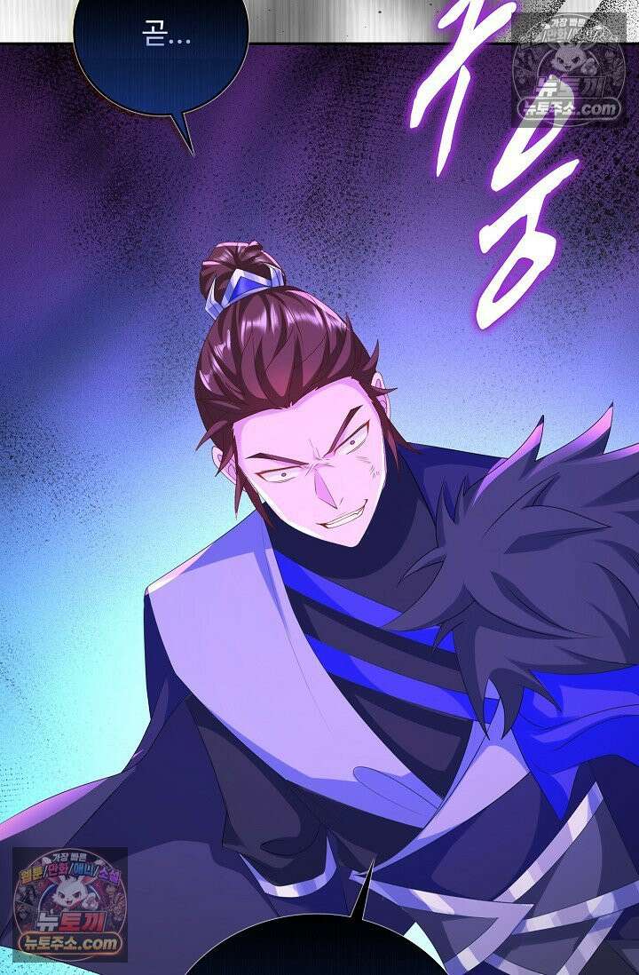 내 소설의 악역이 되다 259화 21