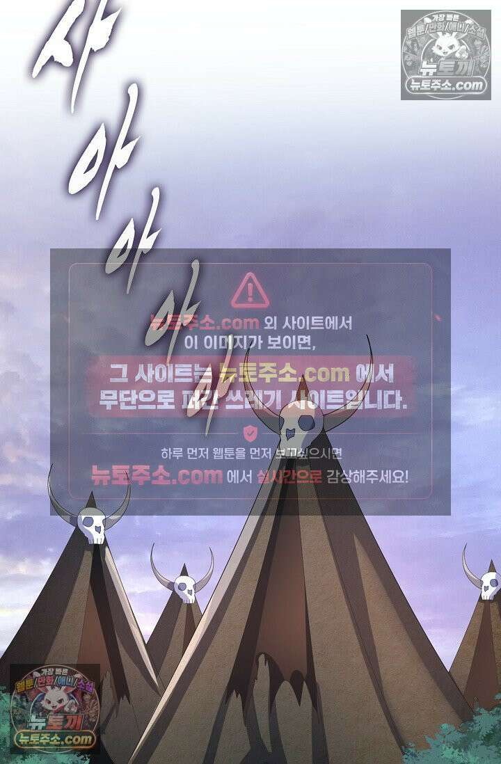 내 소설의 악역이 되다 259화 23