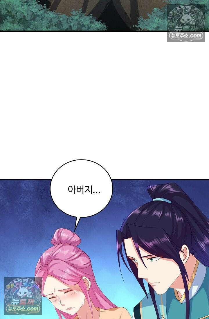 내 소설의 악역이 되다 259화 24