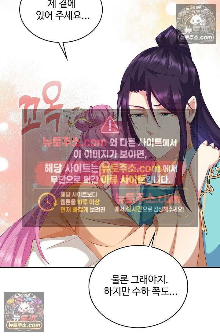 내 소설의 악역이 되다 259화 29