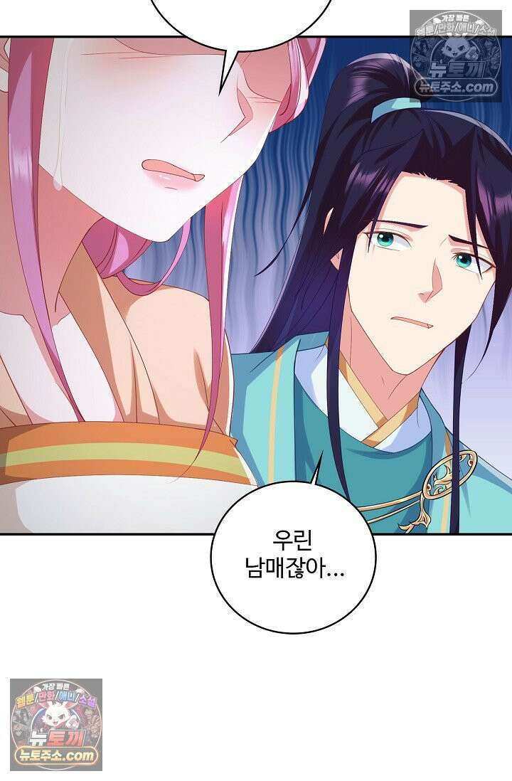 내 소설의 악역이 되다 259화 33