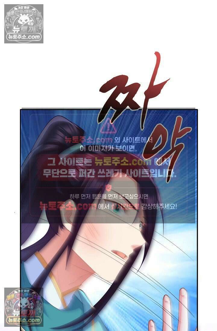 내 소설의 악역이 되다 259화 34