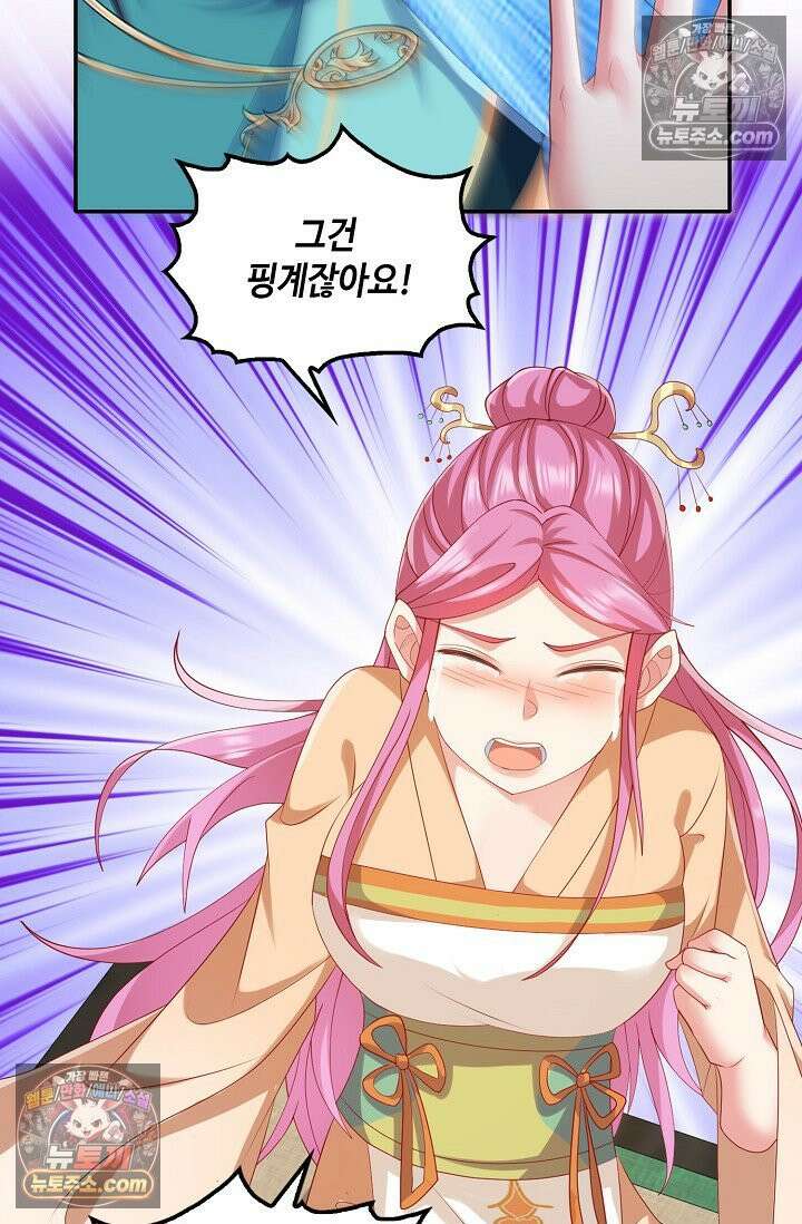 내 소설의 악역이 되다 259화 35