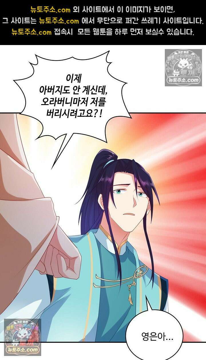 내 소설의 악역이 되다 259화 37