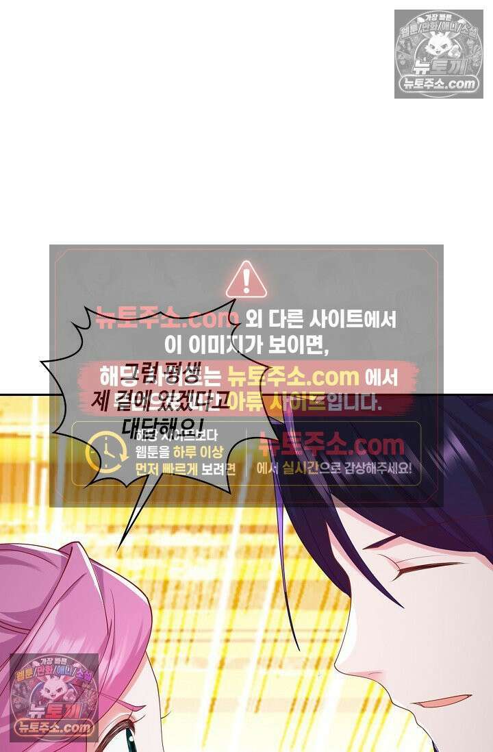 내 소설의 악역이 되다 259화 42