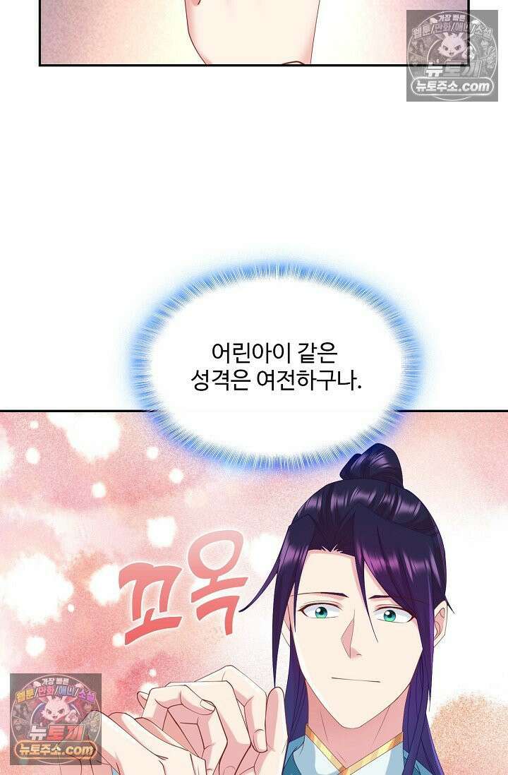 내 소설의 악역이 되다 259화 44