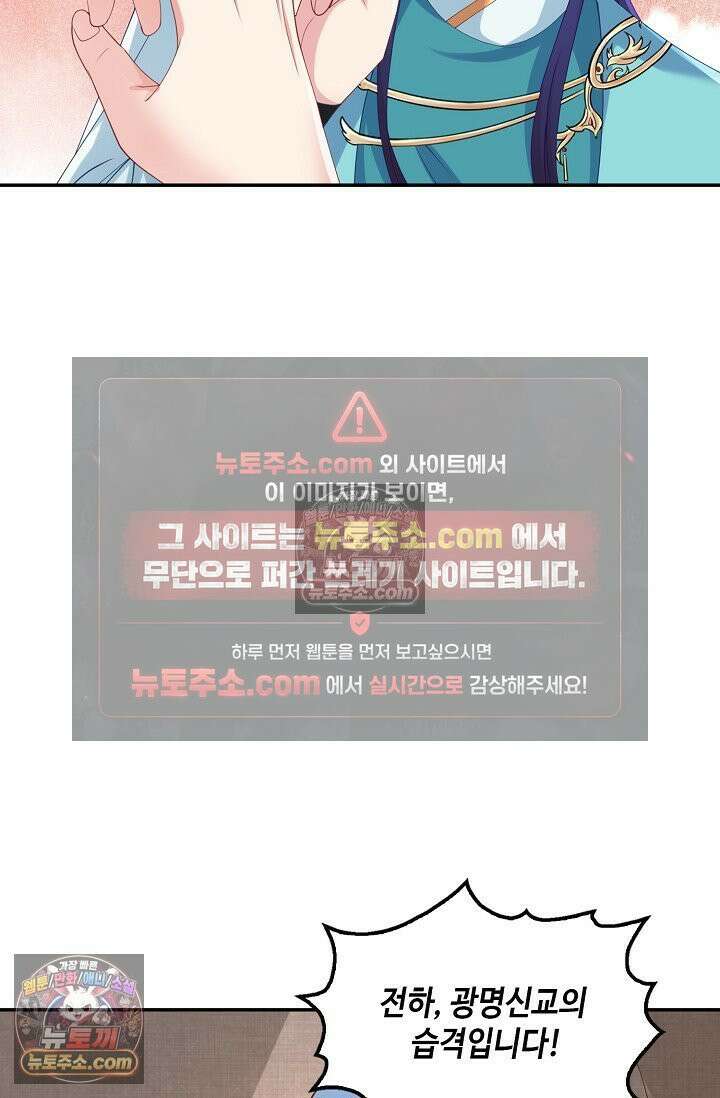 내 소설의 악역이 되다 259화 45