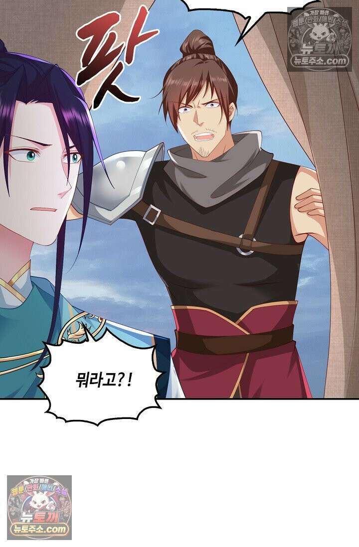 내 소설의 악역이 되다 259화 46