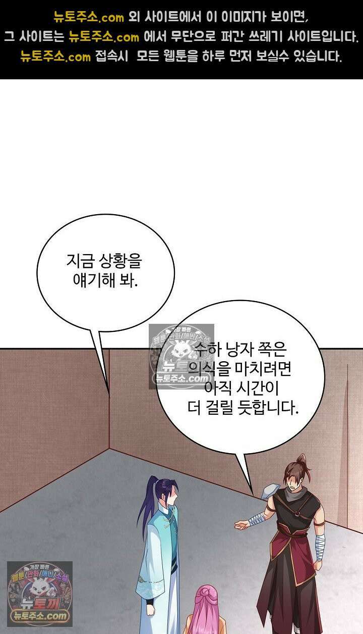 내 소설의 악역이 되다 259화 47