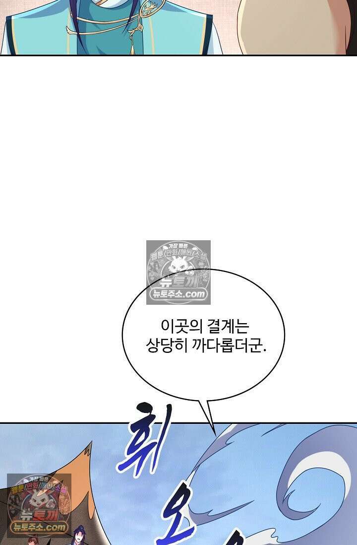 내 소설의 악역이 되다 259화 51
