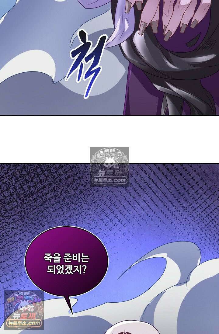 내 소설의 악역이 되다 259화 53