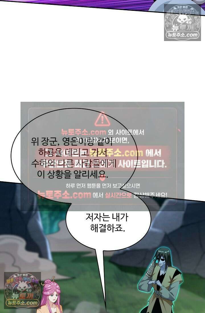 내 소설의 악역이 되다 259화 56