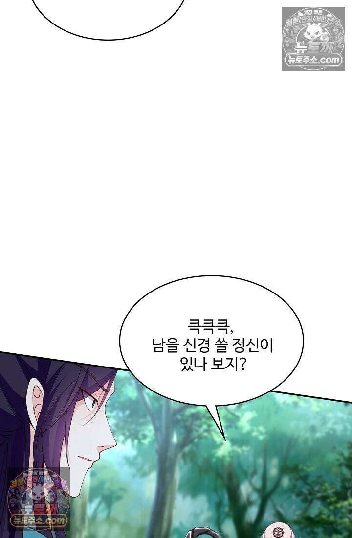내 소설의 악역이 되다 259화 58