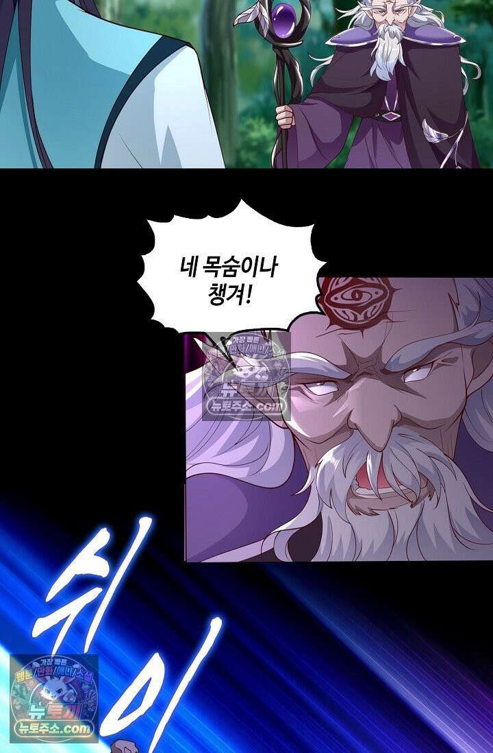 내 소설의 악역이 되다 259화 59