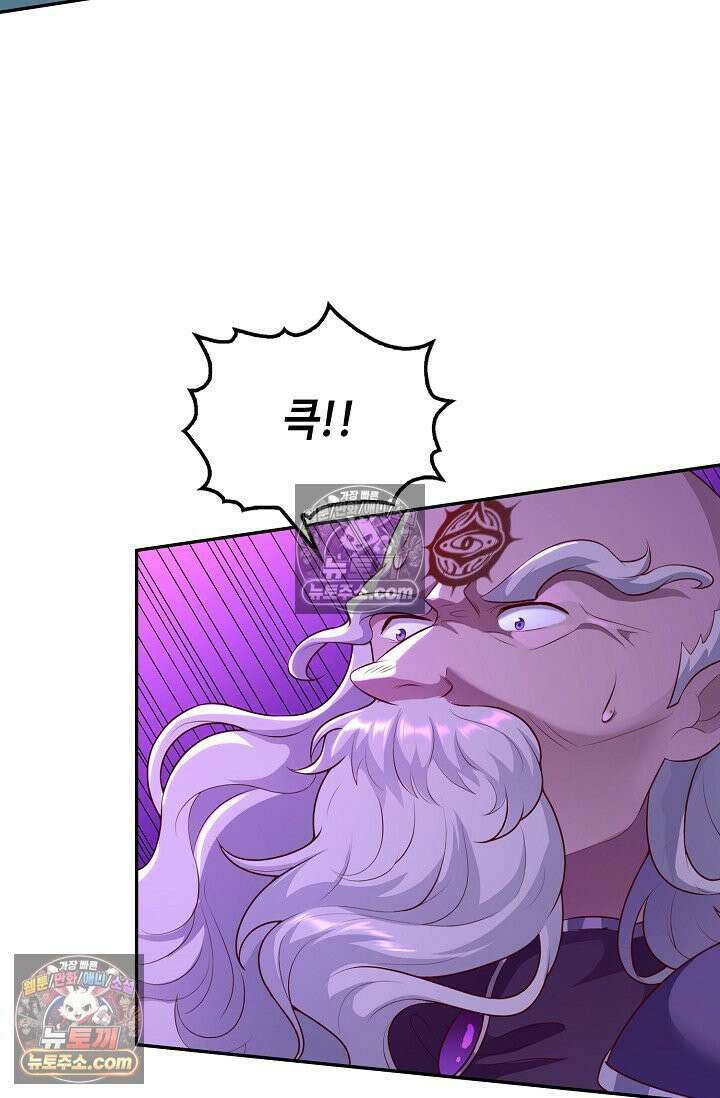내 소설의 악역이 되다 259화 66
