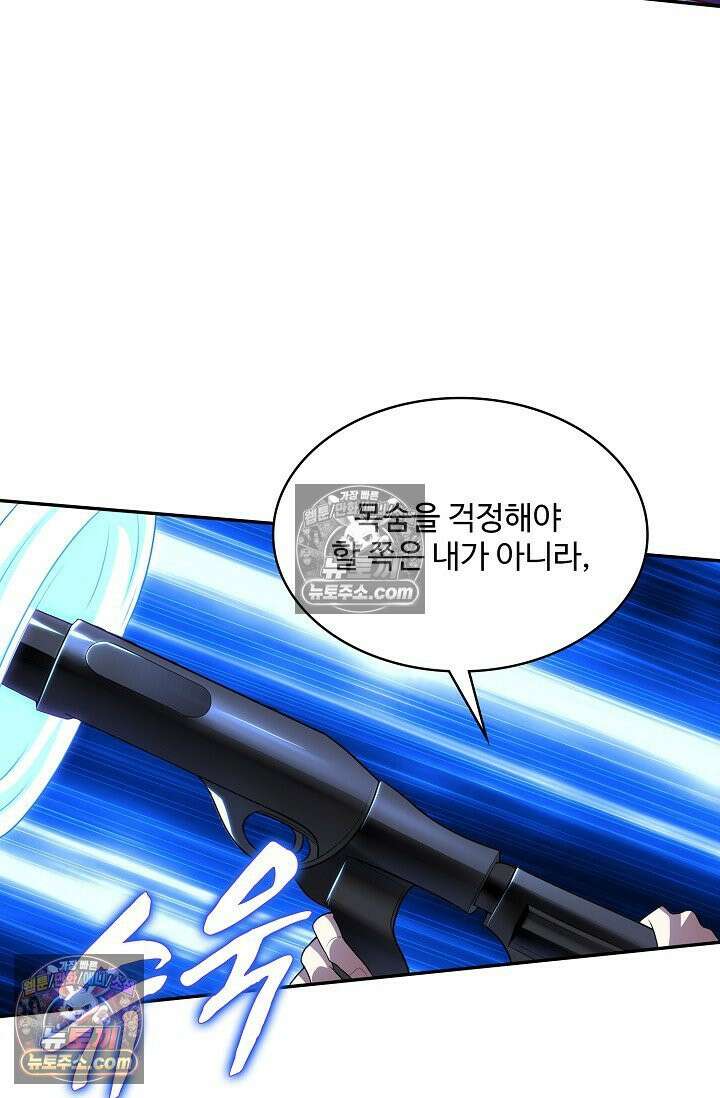 내 소설의 악역이 되다 259화 67