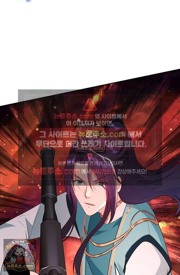 내 소설의 악역이 되다 259화 68