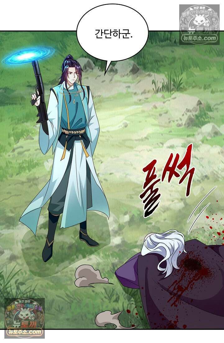 내 소설의 악역이 되다 259화 72