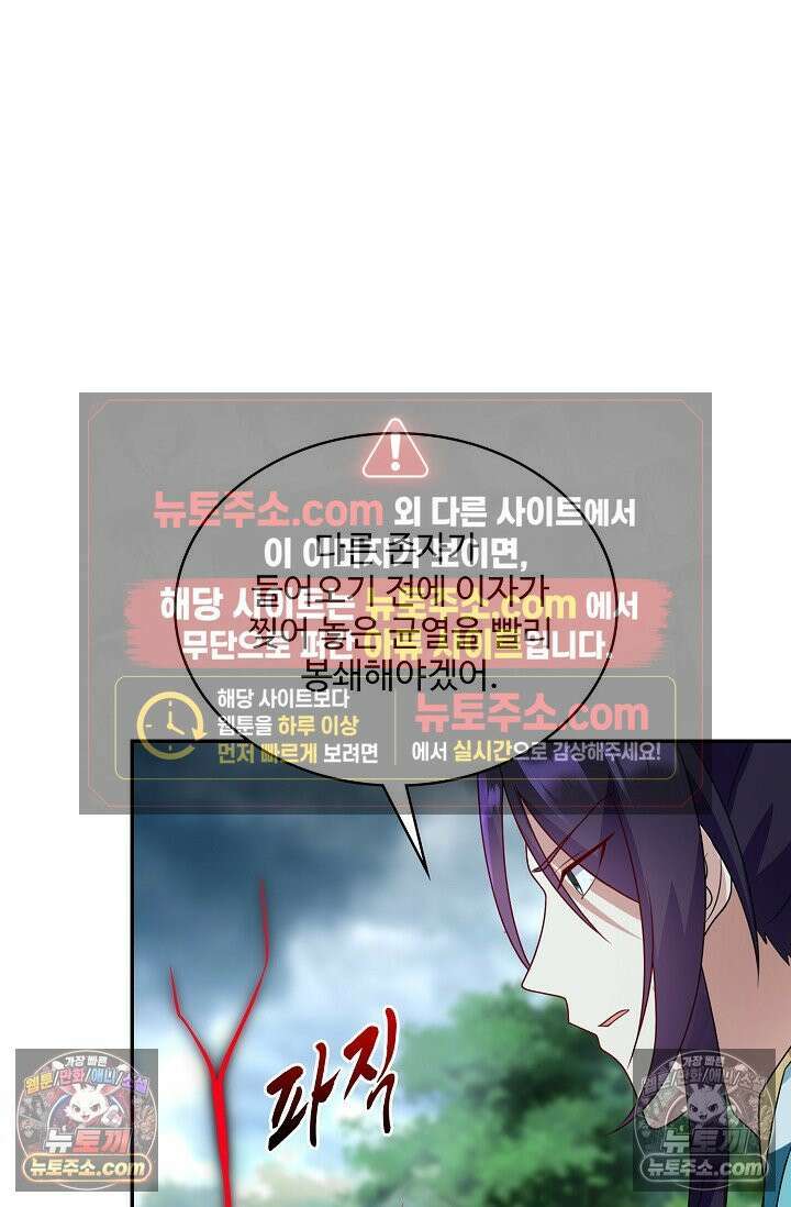 내 소설의 악역이 되다 259화 73