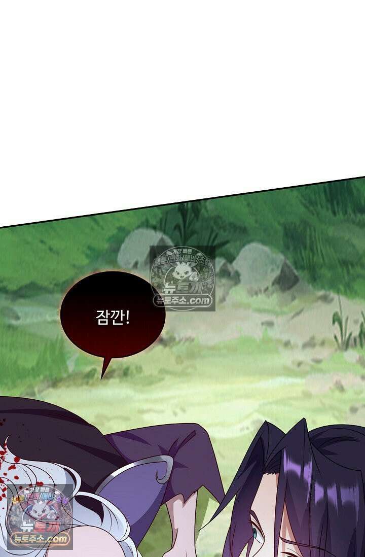 내 소설의 악역이 되다 259화 75