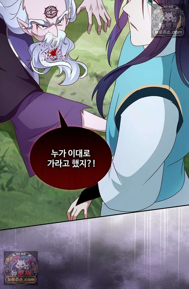 내 소설의 악역이 되다 259화 76