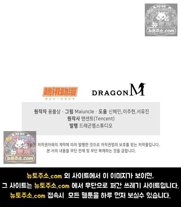 내 소설의 악역이 되다 259화 80