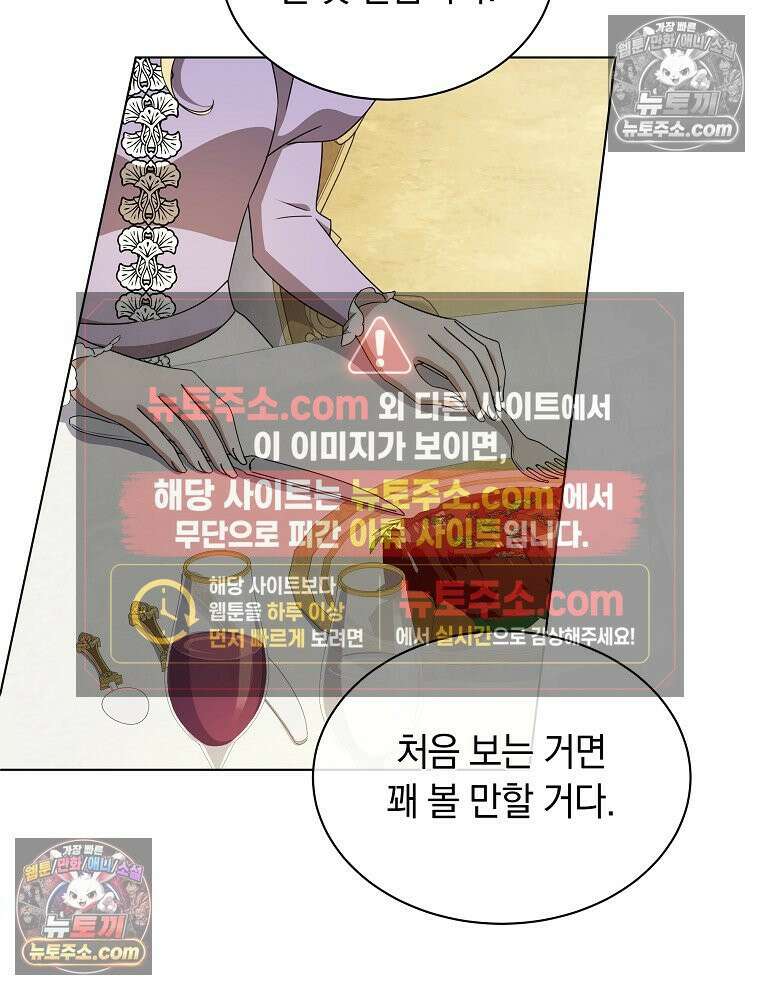 용의 꼬리를 문 생쥐 87화 13