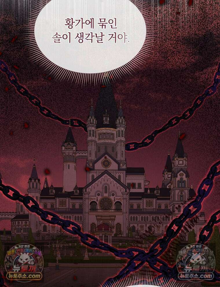 용의 꼬리를 문 생쥐 87화 15
