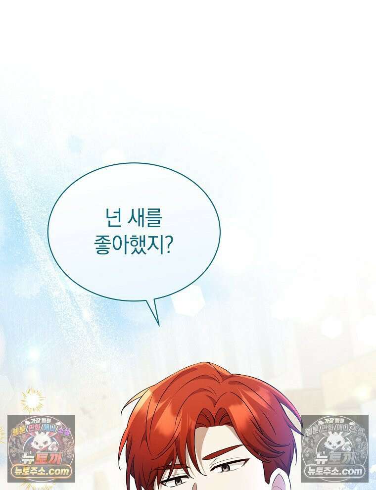 용의 꼬리를 문 생쥐 87화 20
